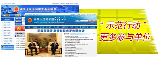 2013年，美丽中国-中国政务信息无障碍公益行动的示范年，取得了丰硕的成果